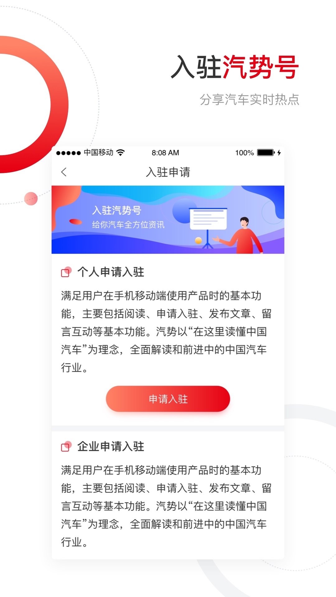 汽势  v2.3.0图3