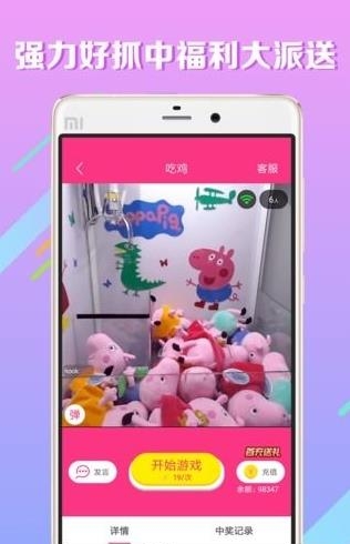 吃鸡省钱购  v2.10.3图3