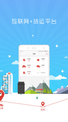 水泥速递
