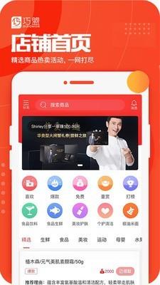 巧盟  v1.4图4