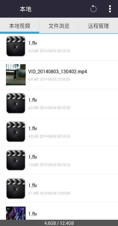 超清播放器手机版  v1.0.0图3