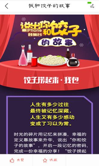 蓝京宁(电视节目互动)  v1.1.1图2