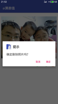 AI算颜值