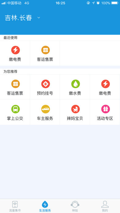 吉悦和生活  v1.0.0图2