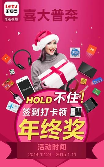 乐视视频vip破解版  v5.9.3图3