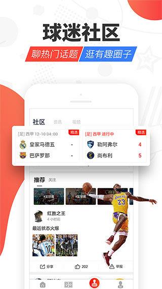 红胜体育官网版  v1.0图5