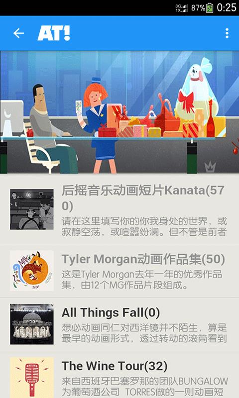艾尼莫动画  v2.9.1图1