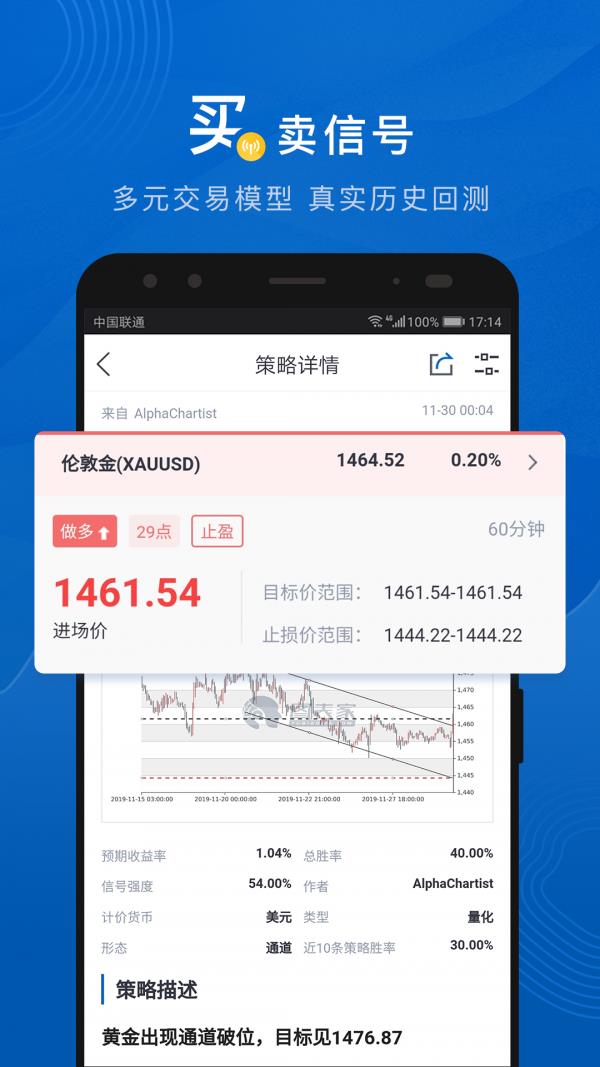 图表家  v9.1.1图4