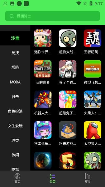 黑糖俱乐部  v2.53.30.0图4