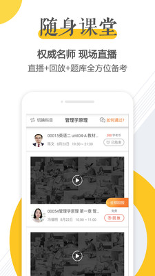 自考网  v1.0.0图3