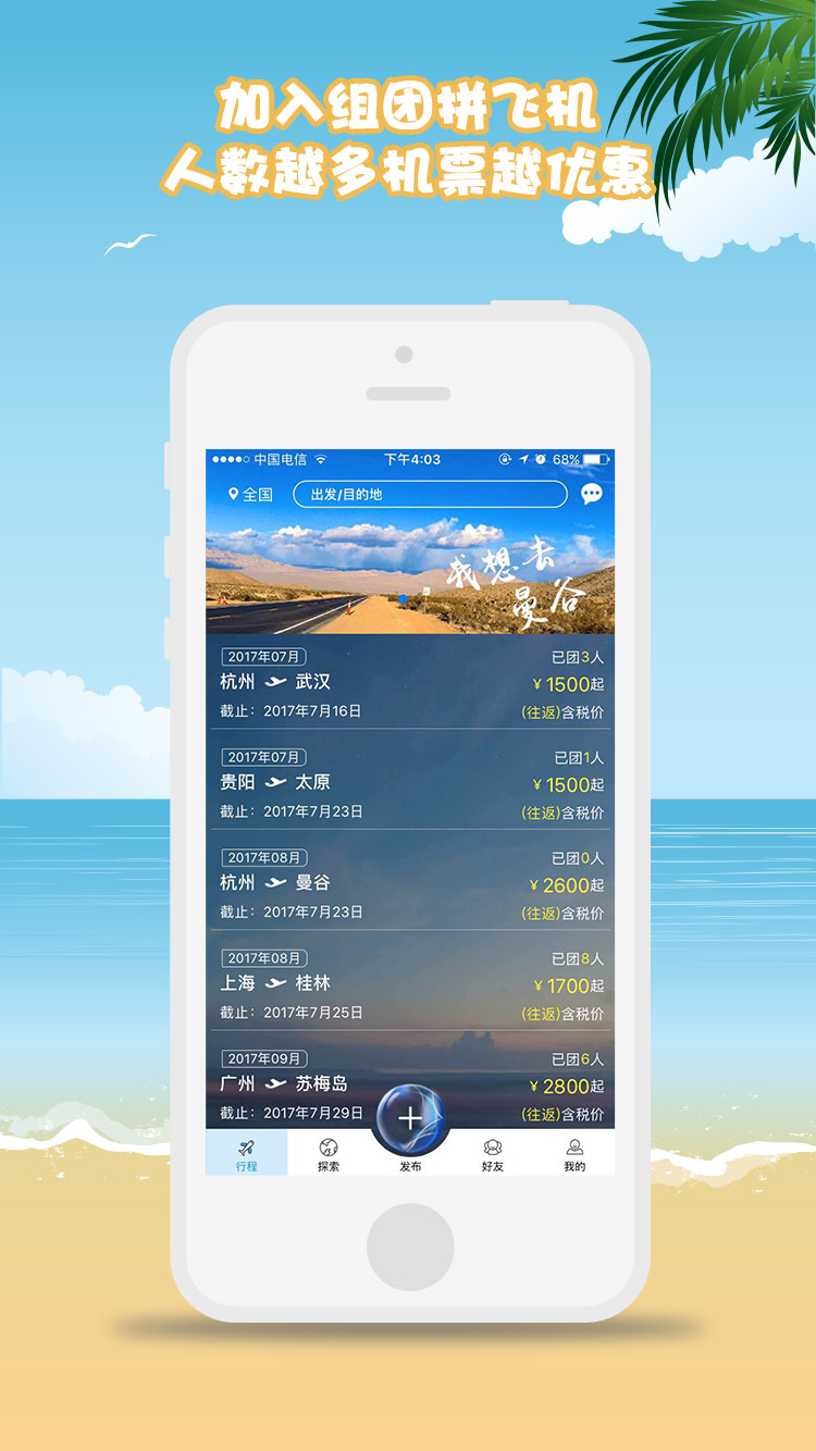 爱拼机  v10.0.1图1