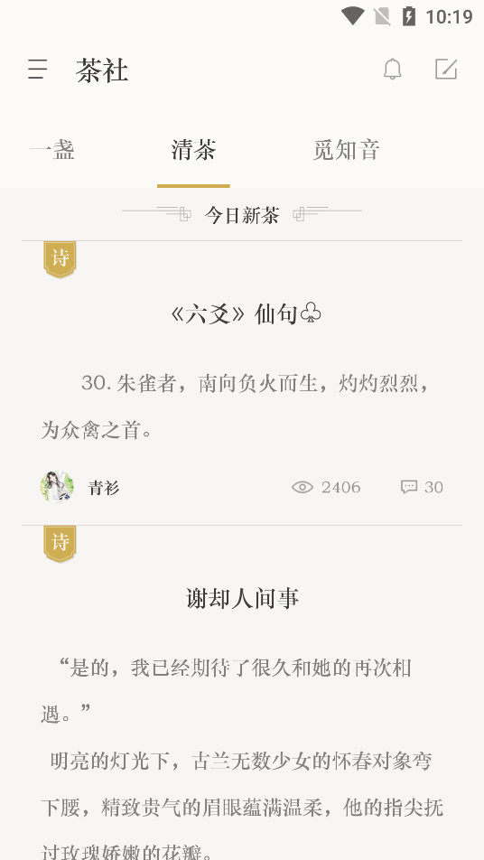 古诗词典老版本  v3.8.3图2