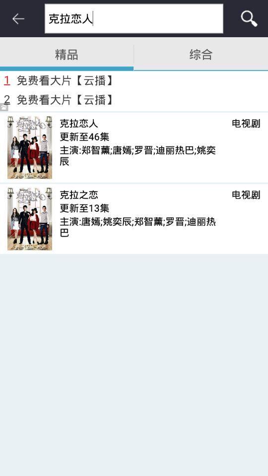 克拉恋人视频播放器  v1.0图4
