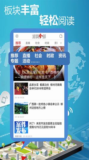 南国今报  v1.0图2
