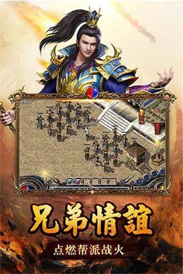 屠龙灭世传奇  v1.1.0图2