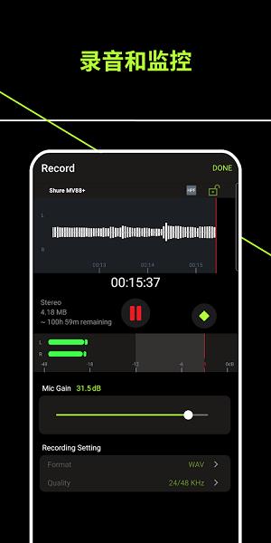 shureplus motiv官方版  v3.3.0.7图1