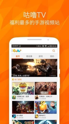 咕噜TV  v3.6.0图2