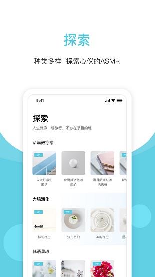 白噪声官方版