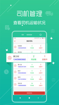 水泥速递  v2.0.32图4