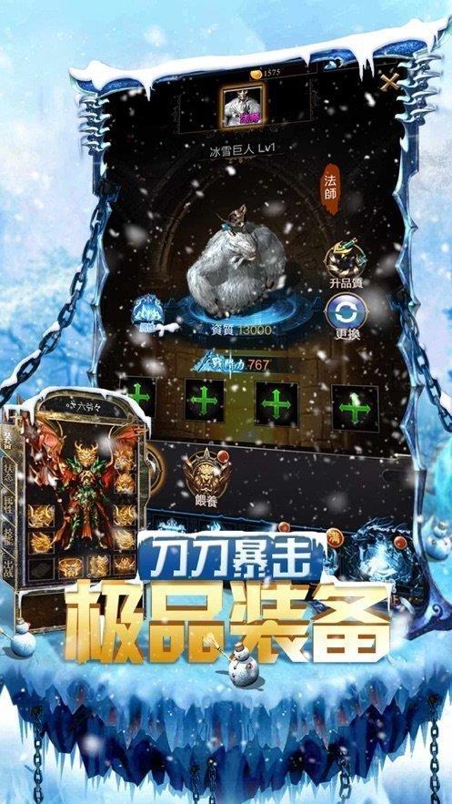 冰雪三职业君临天下  v1.1.0图3