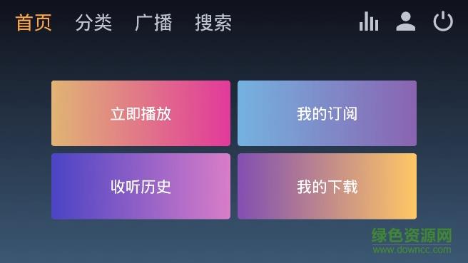 喜马拉雅fm车载版最新版