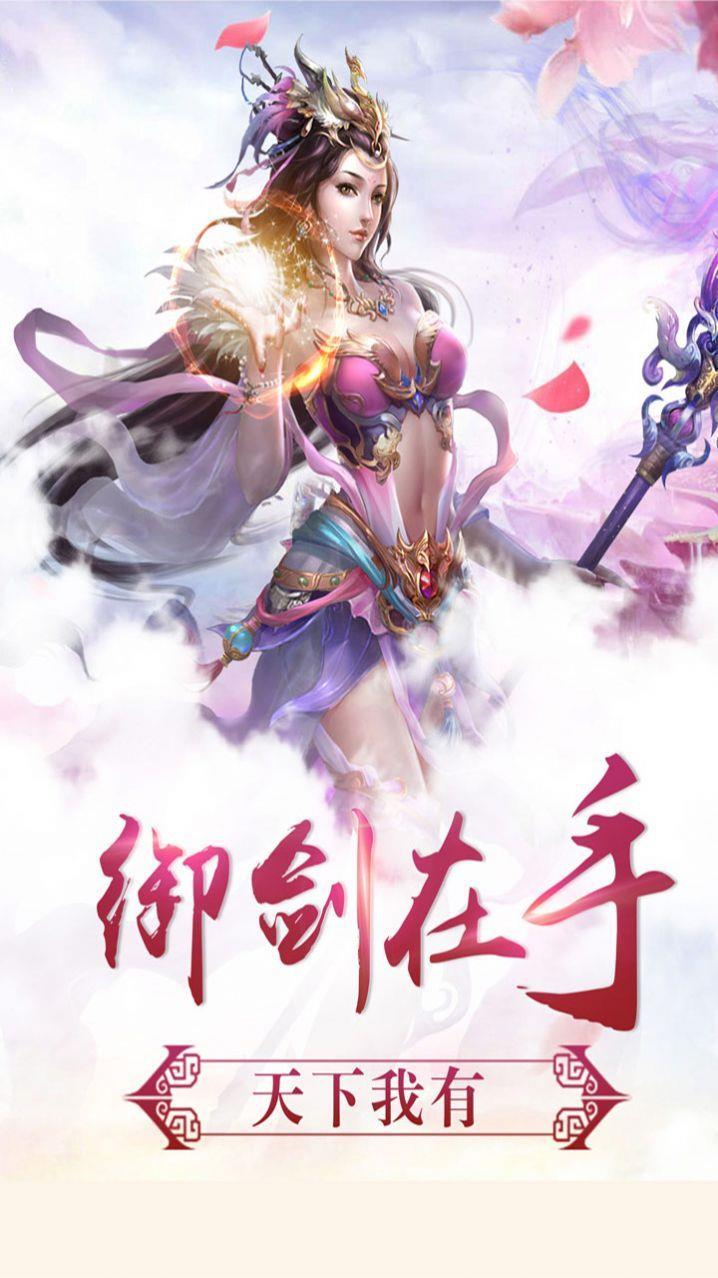 梦幻天姬福利版  v1.1.6图1