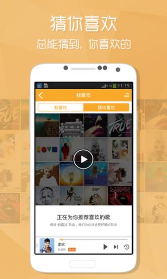 酷狗音乐2015旧版本
