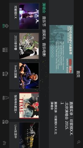 月亮音悦(音乐MV观看)