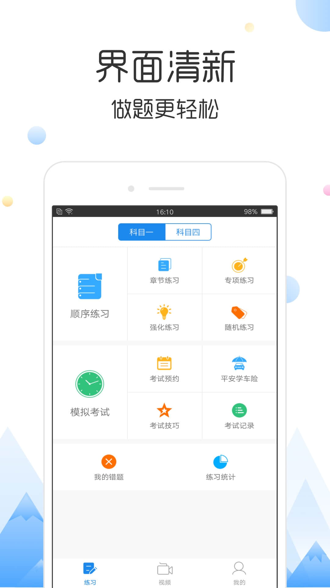 云峰驾考  v5.9.26图2