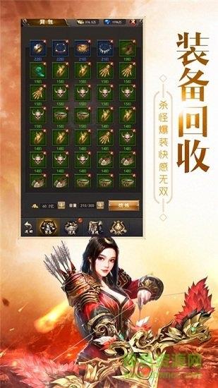 火龙战神新热血  v3.0图2