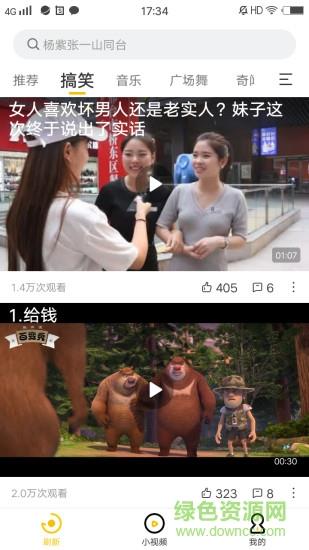 果果视频  v2.5.2图2