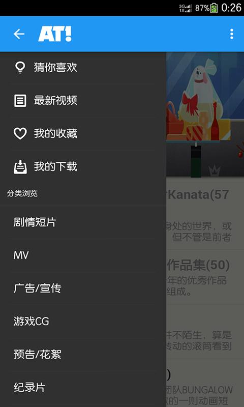 艾尼莫动画  v2.9.1图2
