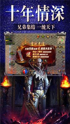 传奇世界冰雪群英版  v1.1.0图3