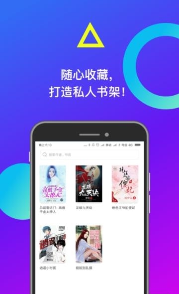 米读小说无广告版  v5.31.1.0927.1129图3