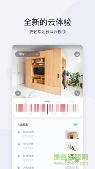 小蚁智能摄像机  v6.0.520220513_20210426图3