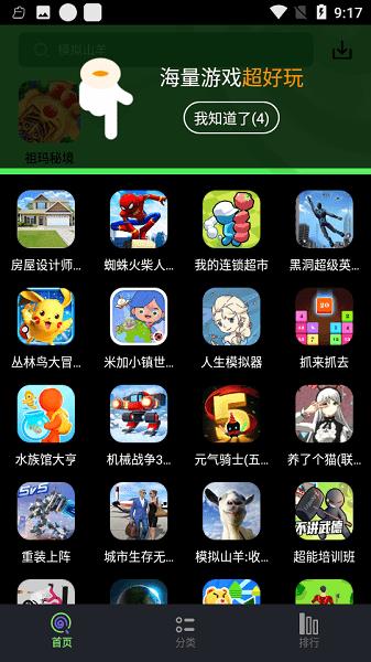 黑糖俱乐部  v2.53.30.0图3