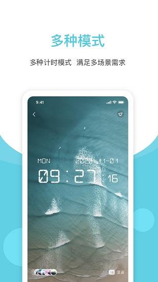 白噪声官方版  v3.3.0图4