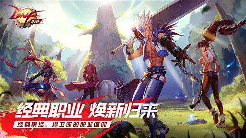 地下城与勇士85版本  v0.8.6.4图3