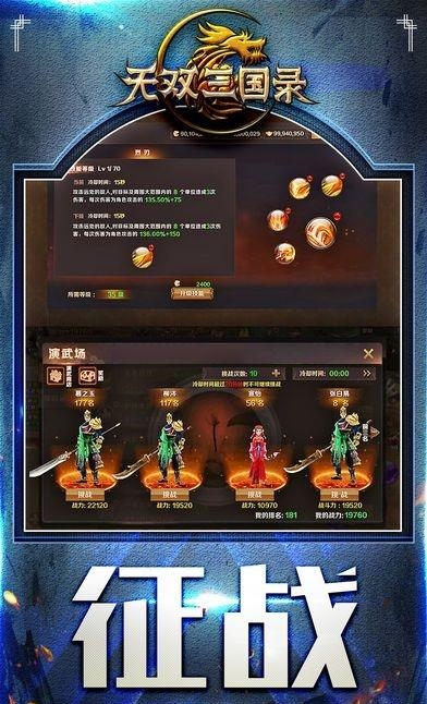 无双三国录  v1.0.7图1
