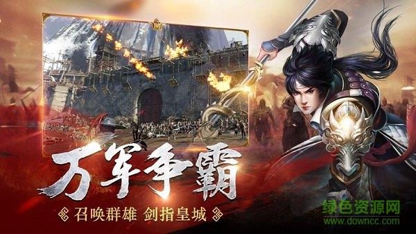 魔将三国官方正版  v1.3.411图3