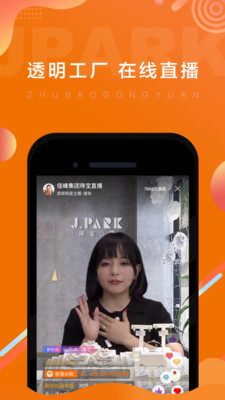JPARK店主版
