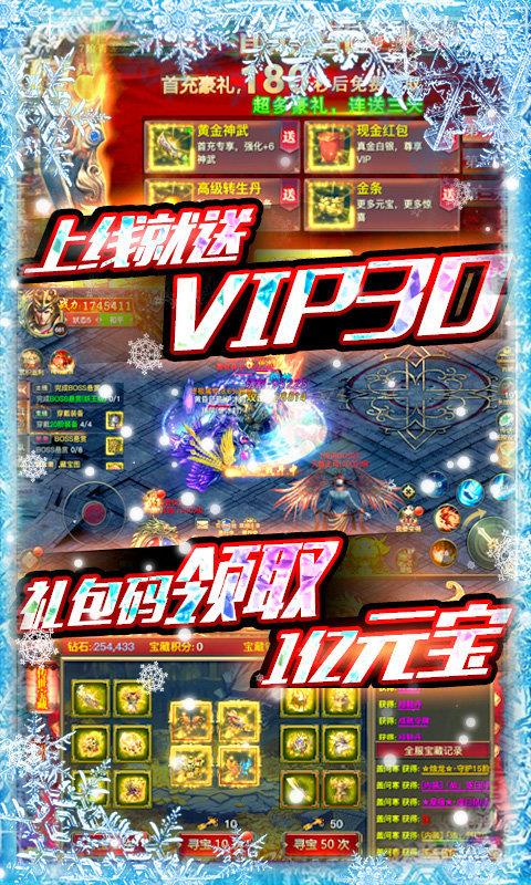 九鼎神途之冰雪之城  v1.2.2图1