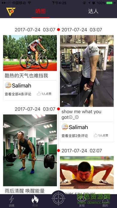 国防在线客户端  v1.3.9图4