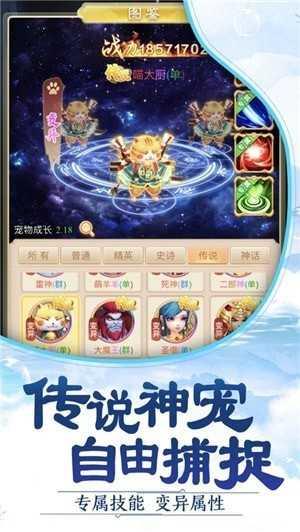 浮梦幻仙录  v1.3.8图3