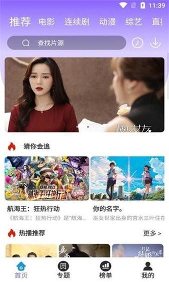白云影视白云tv  v4.2.0图1