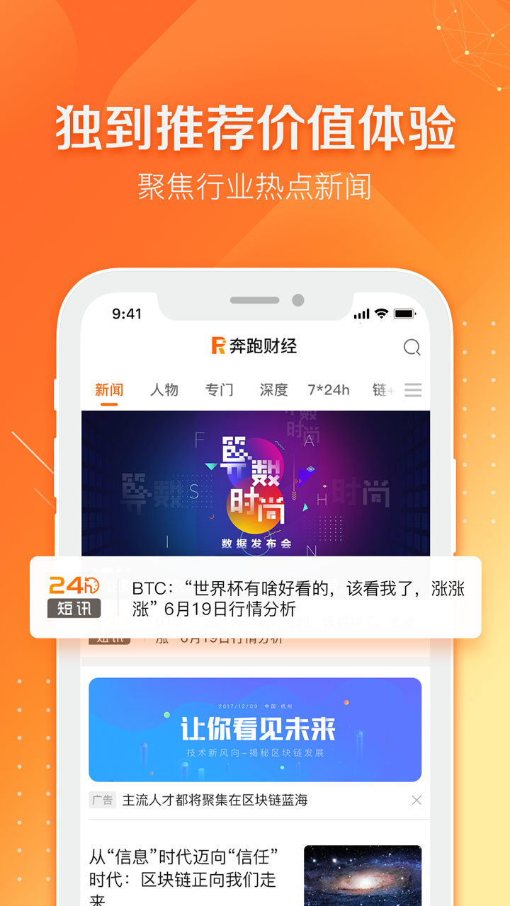 奔跑财经  v3.0.1.8图3