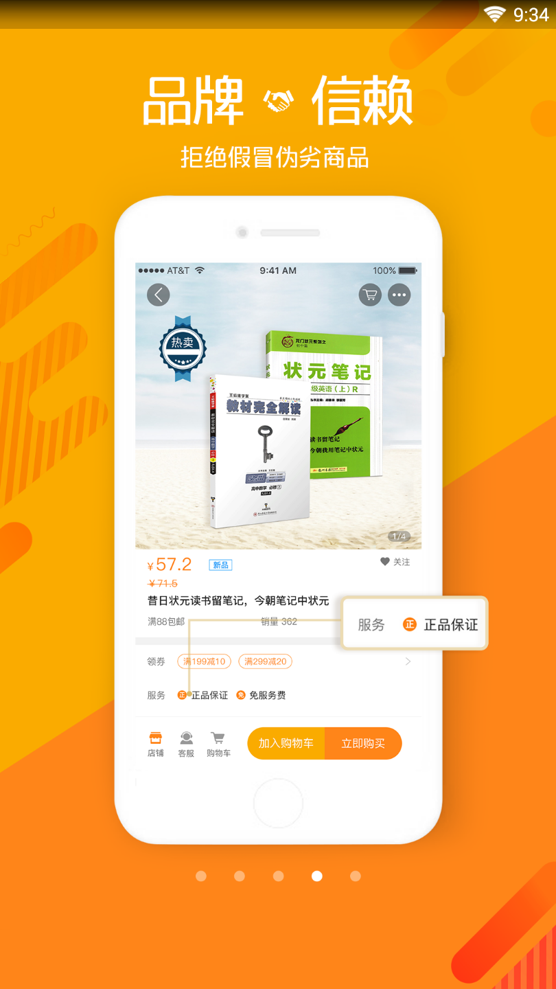 我的身边店  v1.5.0图5