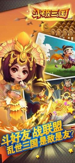 斗破三国  v1.0图1