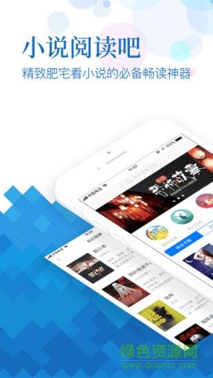 小说阅读吧  v5.1.1.3298图1