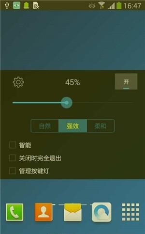 手机护眼防蓝光官方版